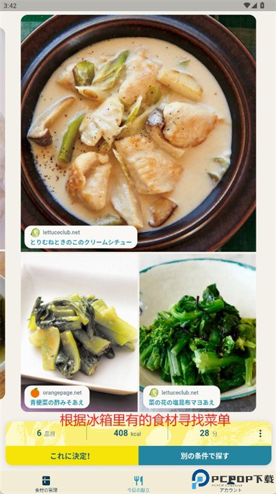 frish软件