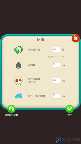戒烟大师