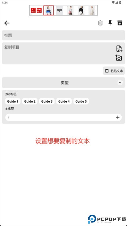 快速复制软件