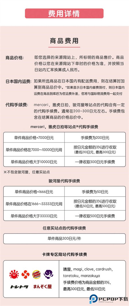 日淘任意门app