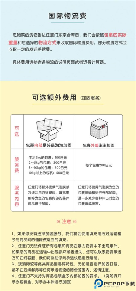 日淘任意门app