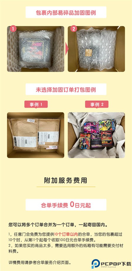 日淘任意门app