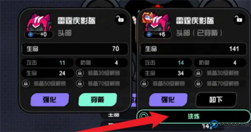 超级幻影猫光痕