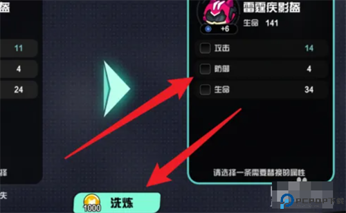 超级幻影猫光痕