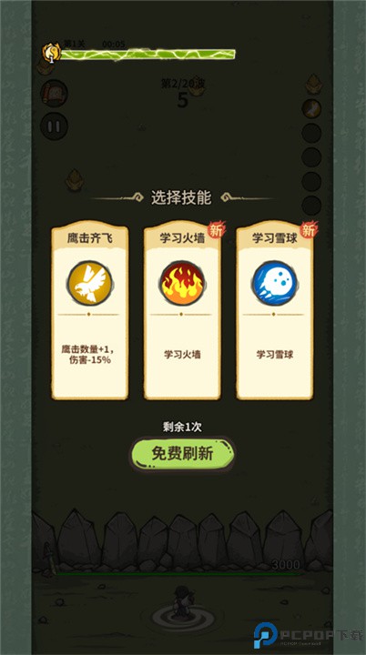 山海记0.1折