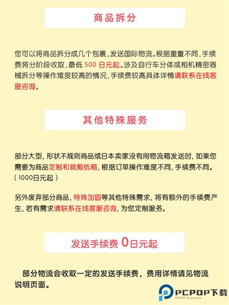 日淘任意门app