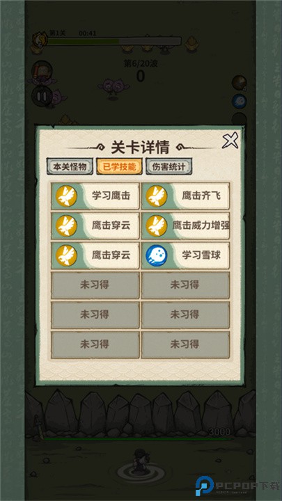 山海记0.1折