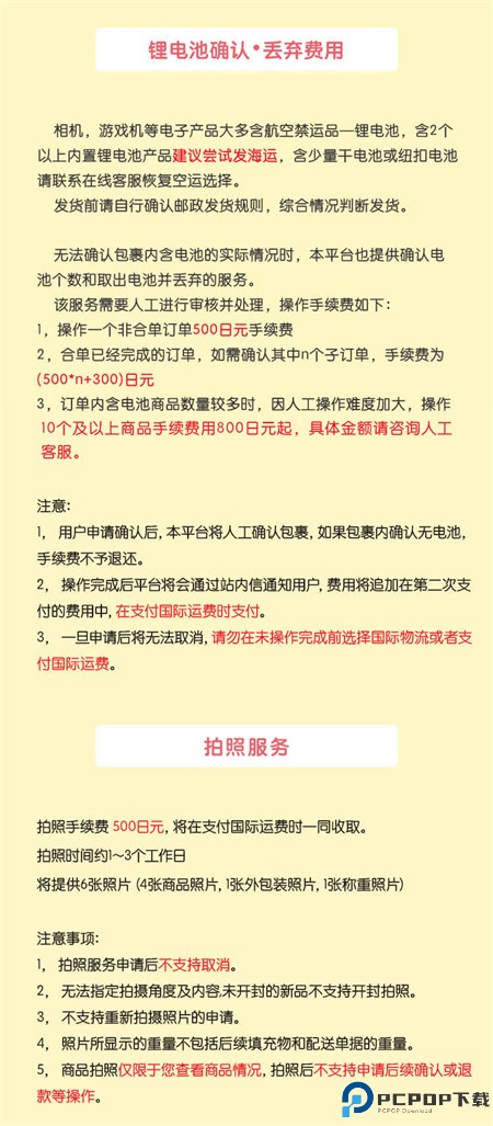 日淘任意门app