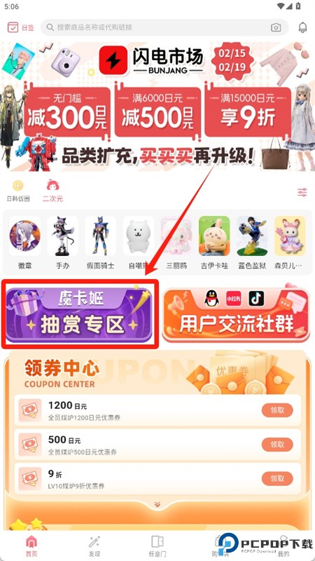 日淘任意门app