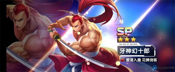 全明星激斗0.1折