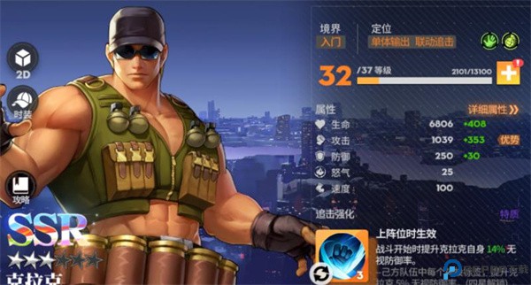 全明星激斗0.1折
