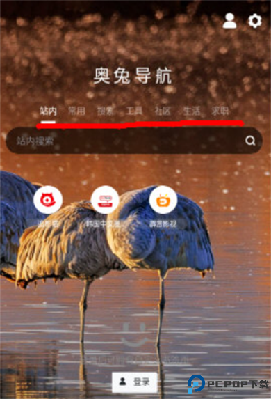 奥兔导航浏览器截图