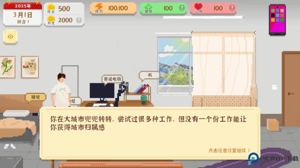 我独自生活