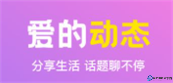 思恋交友正版