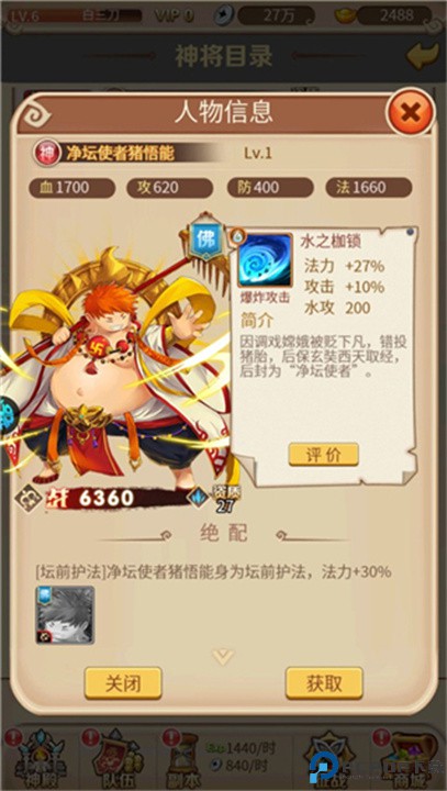 荣耀军团0.1折