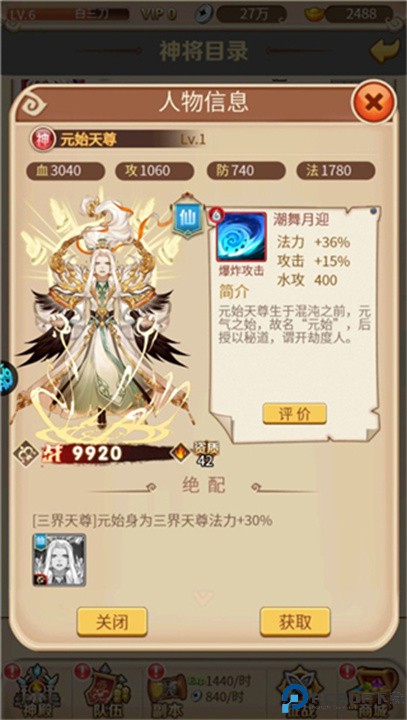 荣耀军团0.1折