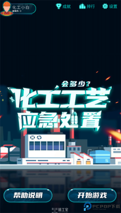链工宝app安卓版截图