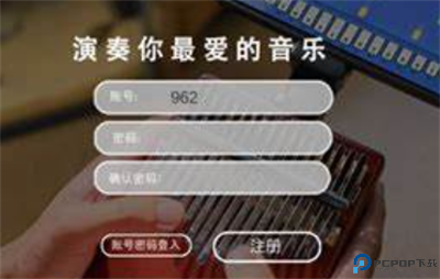 卡林巴拇指琴软件截图