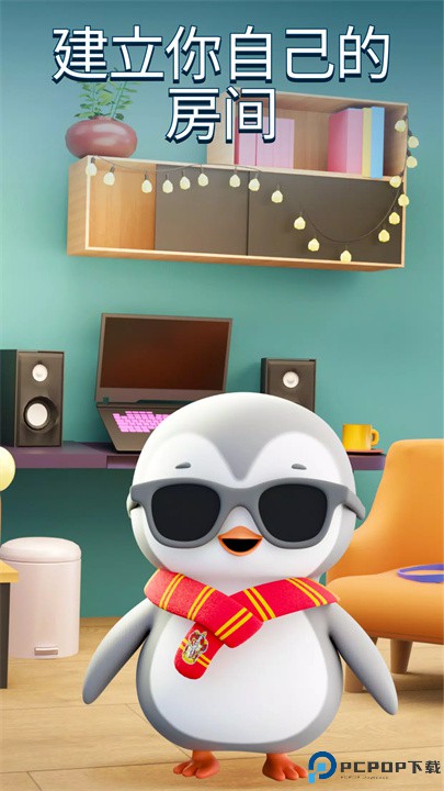 pengu软件