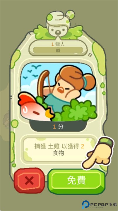 轻松王帝的生活游戏