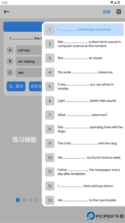 英语语法安卓版