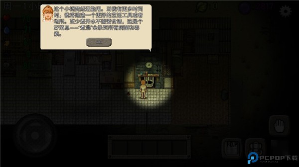 绿洲计划