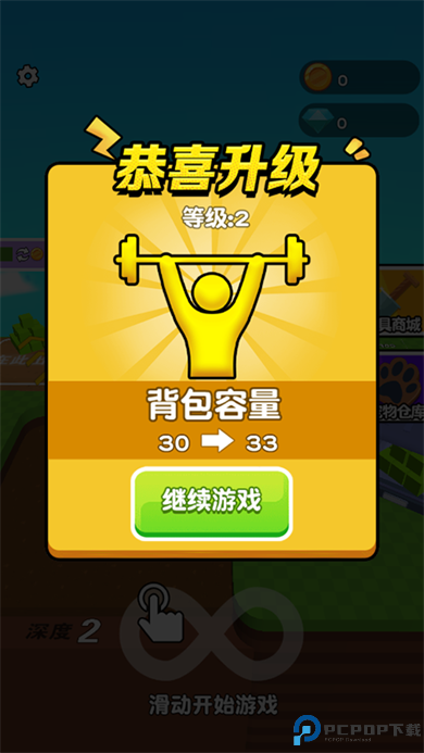 挖穿星球游戏
