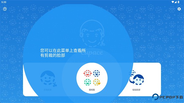 cupace安卓