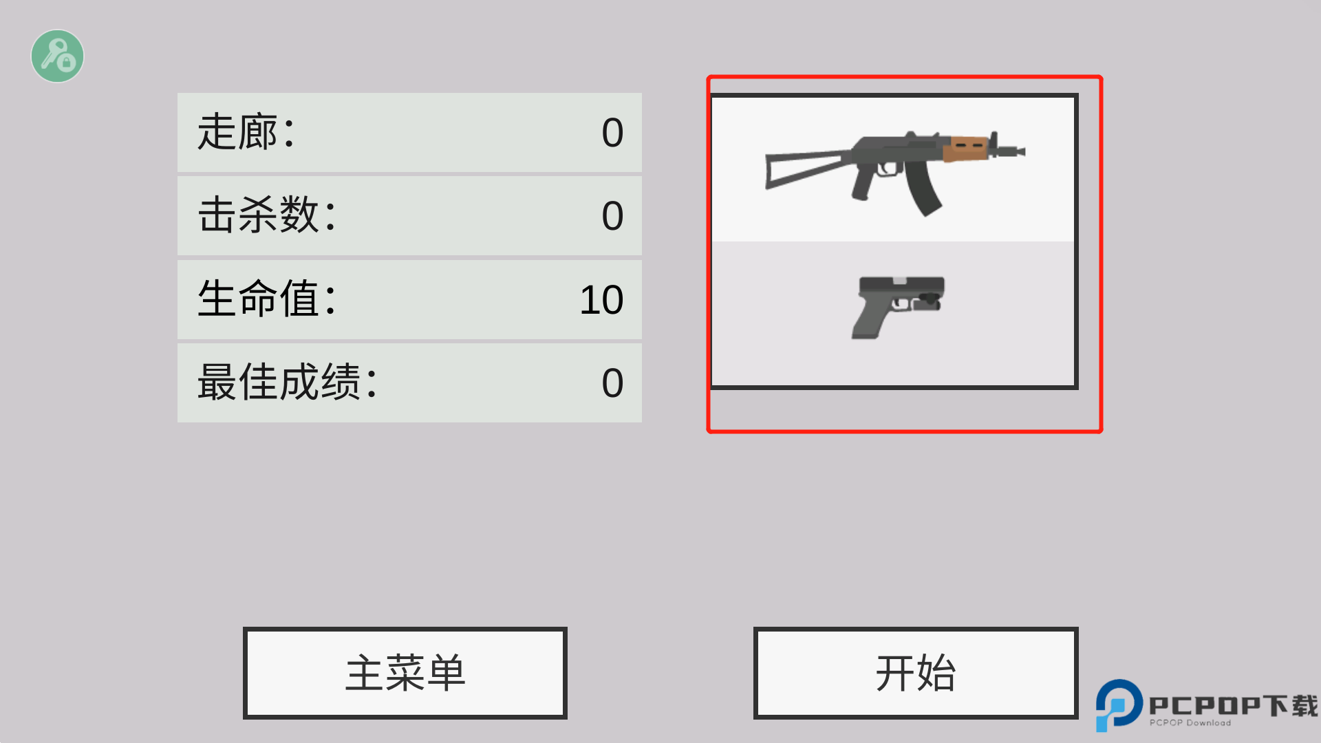 平面僵尸