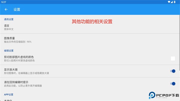cupace安卓