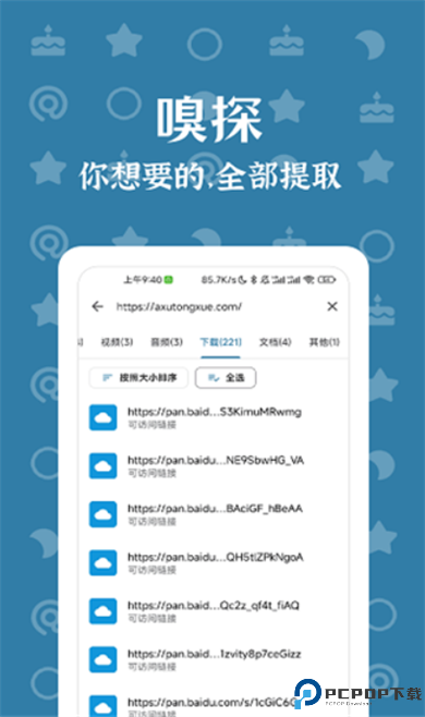 奇妙搜索app
