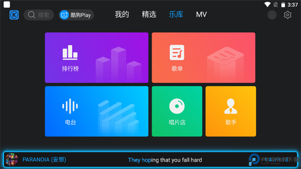 酷狗音乐tv版