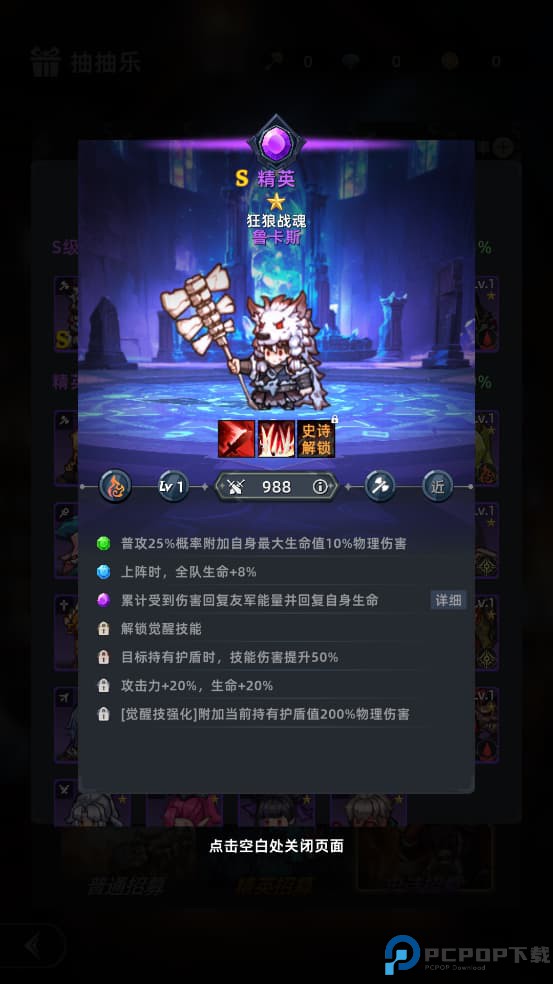 魔法骑士团手游