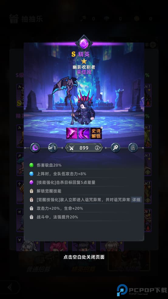 魔法骑士团手游