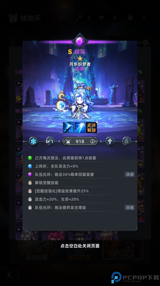 魔法骑士团手游