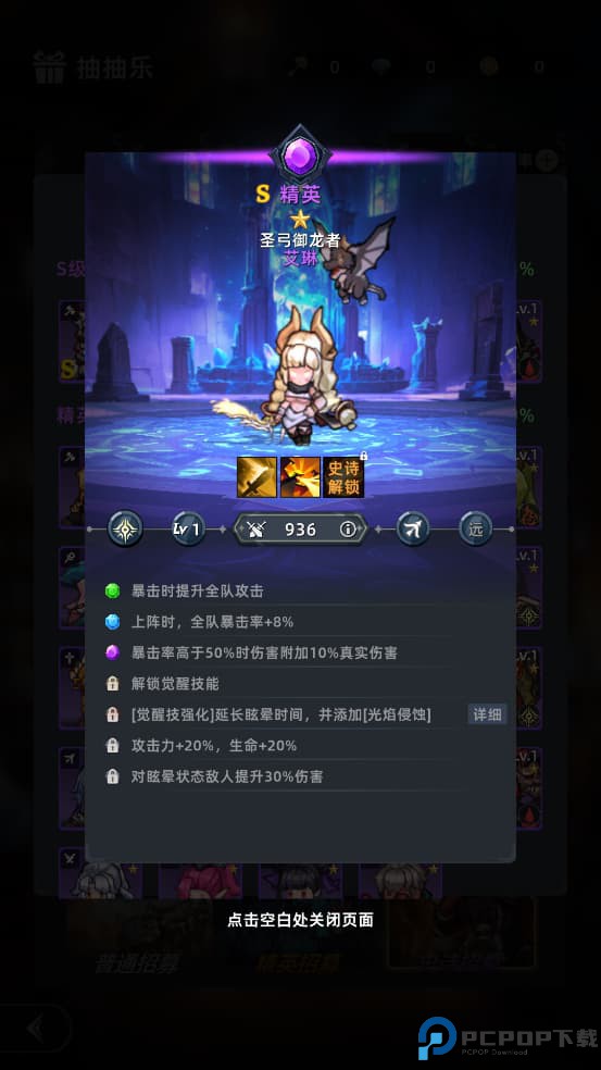 魔法骑士团手游