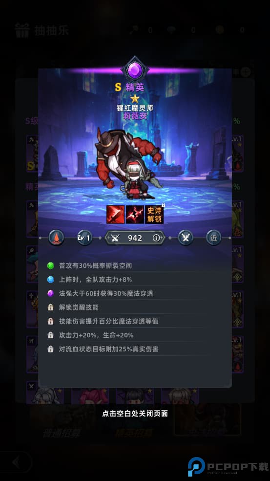 魔法骑士团手游