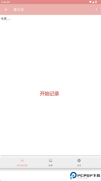 momochy备忘录