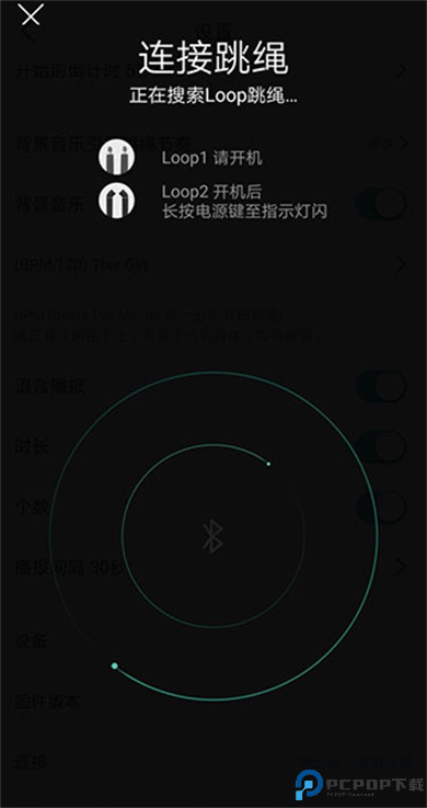 loop跳绳