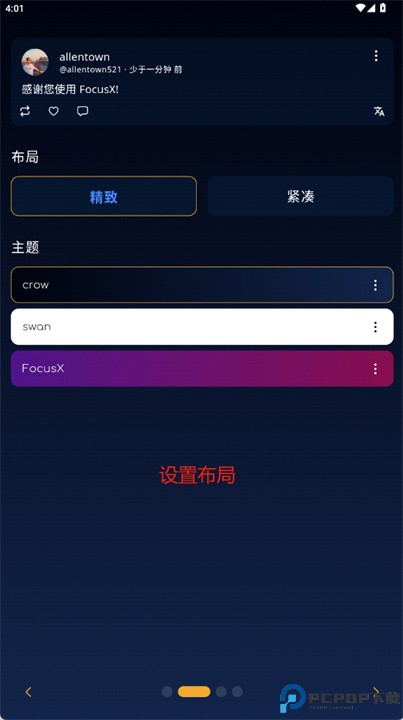 focust lite软件