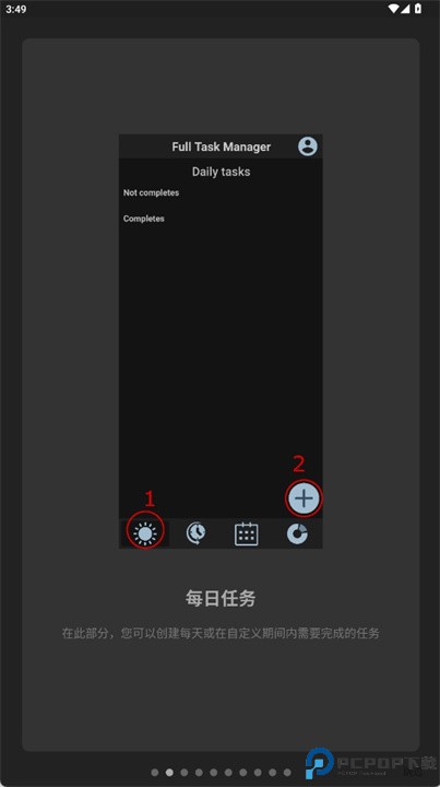 全面任务管理器安卓