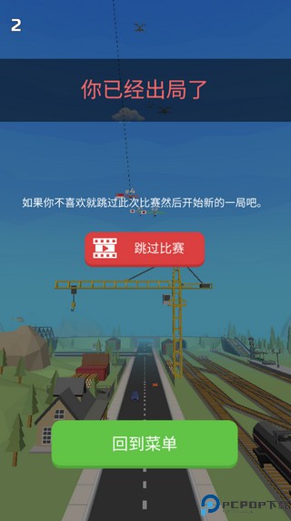 马路飞人