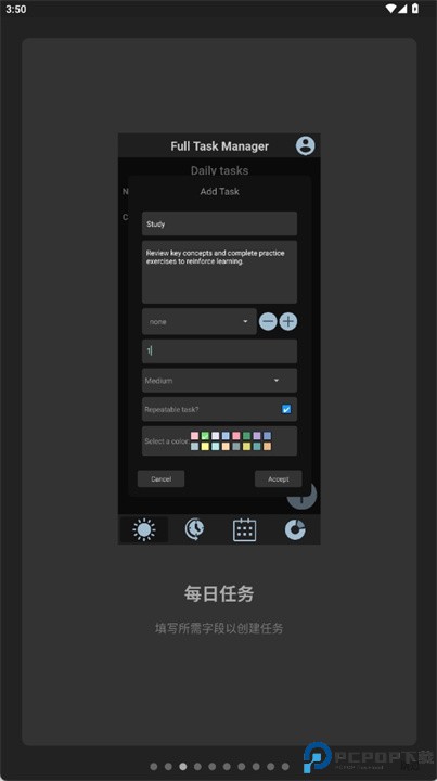 全面任务管理器安卓