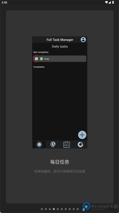 全面任务管理器安卓