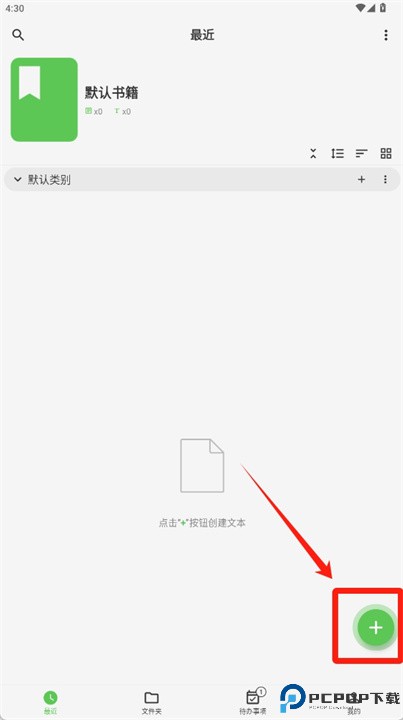 吾绘写作app下载