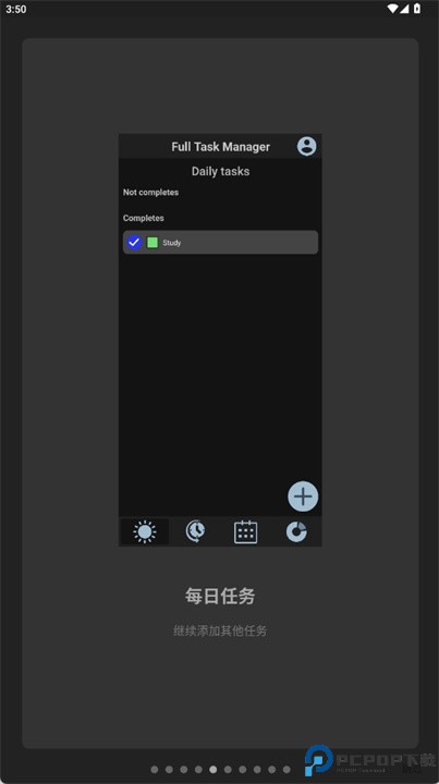 全面任务管理器安卓