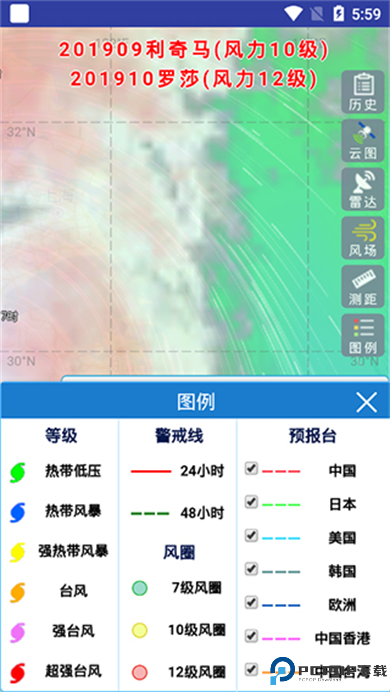 实时台风路径软件