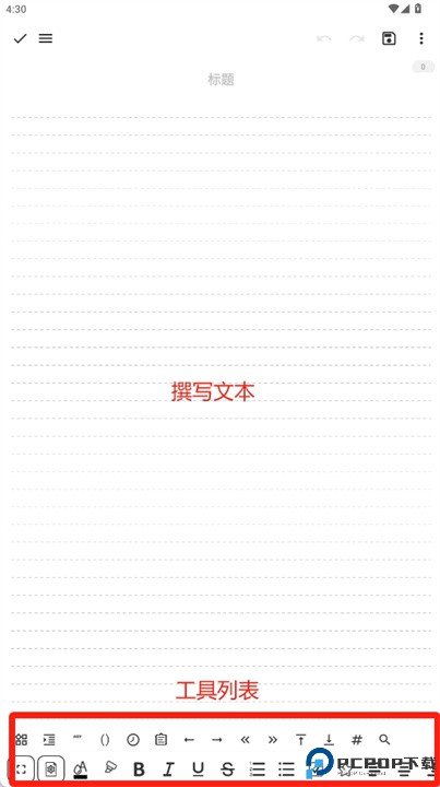 吾绘写作app下载