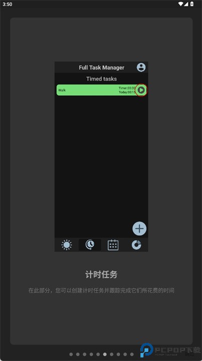 全面任务管理器安卓