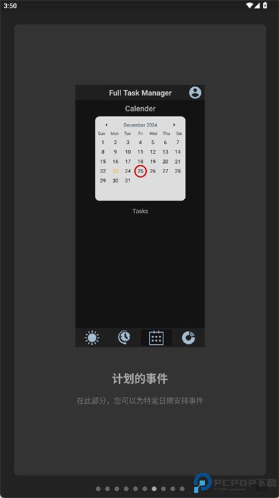 全面任务管理器安卓